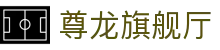 z6尊龙旗舰厅 (中国)官方网站